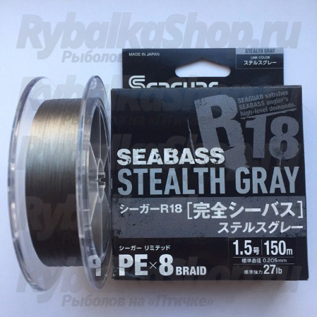 Плетеный шнур Seaguar R-18 Kanzen Seabass Stealth Gray X8 150m #0.6