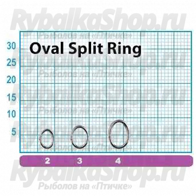 Заводные кольца Pontoon21 Oval Split Ring PA-77726 (PA-77726-02)