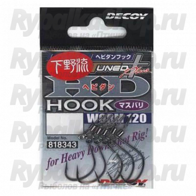 Крючок офсетный Decoy Worm 120 № 1