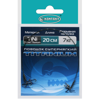 Поводок Контакт Nickel Titanium T7кг L20см