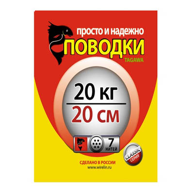 Рыболовные поводки Tagawa CS3-7-20-20