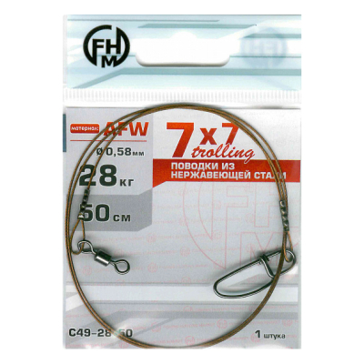 Поводок FHM 7х7 (AFW) Trolling 28кг 50см (уп.1шт)