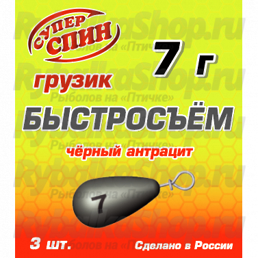 Груз СуперСпин Быстросьем кр. 7 гр 3 шт Черный
