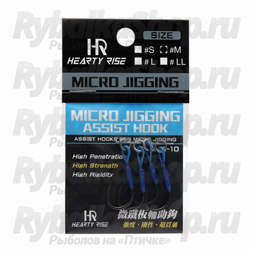 Крючки Ассист Hearty Rise Micro Jigging Assist Hook S MJA-10