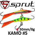 Sprut Kamo #5 (8g/50mm)