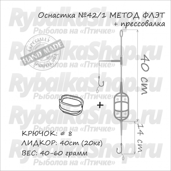 Оснастка карповая ORANGE #42/1 Classic Flat Method Leadcore + Mould, для бойла, 40 гр., в уп. 1 шт.
