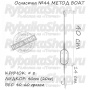 Оснастка карповая ORANGE #43 Boat Flat Method Leadcore, для бойла, 60 гр., в уп. 1 шт.