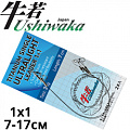 Ushiwaka Titanium Single Ultralight Ushiwaka Titanium Single Ultralight