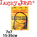 Lucky John 7x7 Stainless Steel Wire оснащ. вертл. и вертл. с застёж. Lucky John 7x7 Stainless Steel Wire оснащ. вертл. и вертл. с застёж.