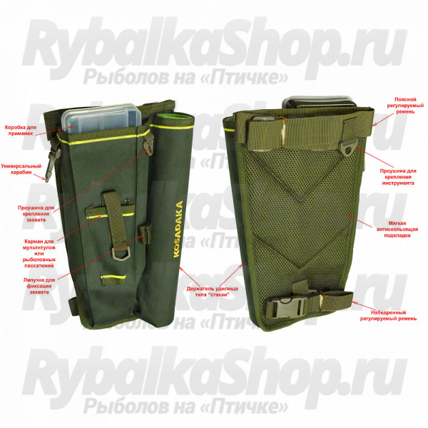 Сумка Kosadaka M10 набедрен. со стаканом для спиннинга и коробкой, зеленая MTBP-M10-GR