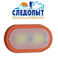 Фонарь-брелок "Сибирский Следопыт-Spot" Фонарь-брелок "Сибирский Следопыт-Spot"
