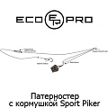 Фидерная оснастка ECOPRO Патерностер с кормушкой Sport-Piker