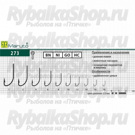 Крючки Maruto 273 BN №10 (10шт/уп)
