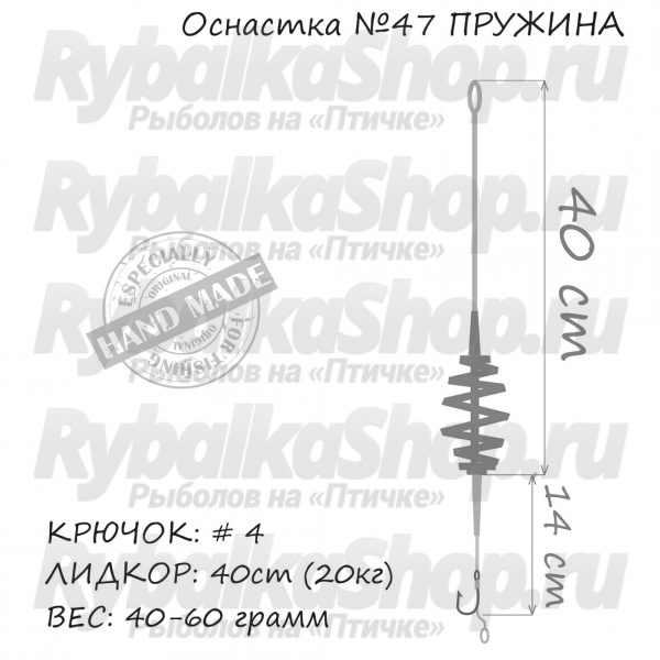 Оснастка карповая ORANGE #47 Spring Leadcore, для бойла, 50 гр., в уп. 1 шт.