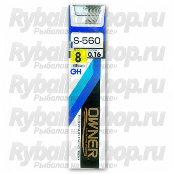 Крючок с поводком Owner S-560 08-0.16