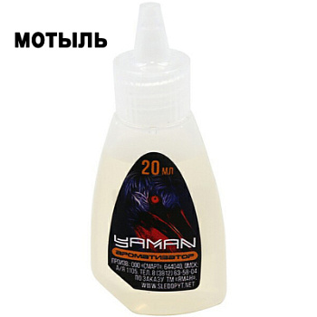 Ароматизатор Yaman Мотыль, 20 мл