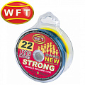 WFT KG Strong Multicolor 600m WFT KG Strong Multicolor 600m
