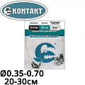 Контакт FL (флюорокарбон) Контакт FL (флюорокарбон)