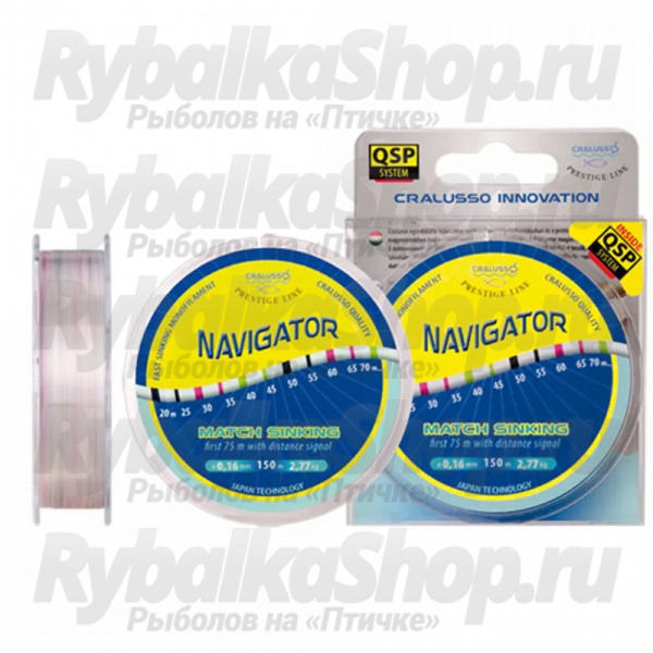 Леска Cralusso Navigator Match Sinking 150m with QSP - 0,18мм