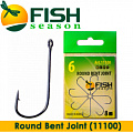 Fish Season Round Bent Joint (11100) Fish Season Round Bent Joint (11100)
