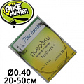 Pike Hunter Medium + Pike Hunter Medium +