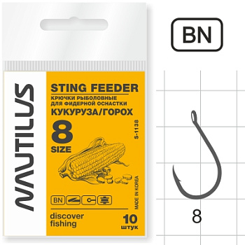 Крючок Nautilus Sting Feeder Кукуруза/горох S-1138BN № 8