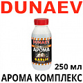 Dunaev Арома Комплекс 250мл Dunaev Арома Комплекс 250мл