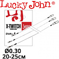 Lucky John X-TWITCH LJP7310 поводки Lucky John X-TWITCH LJP7310 поводки