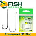Fish Season (Ставридный) (9115BN) Fish Season (Ставридный) (9115BN)