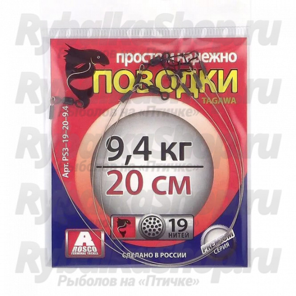 Поводок Tagawa 19 нитей PS3-19-15-9.4