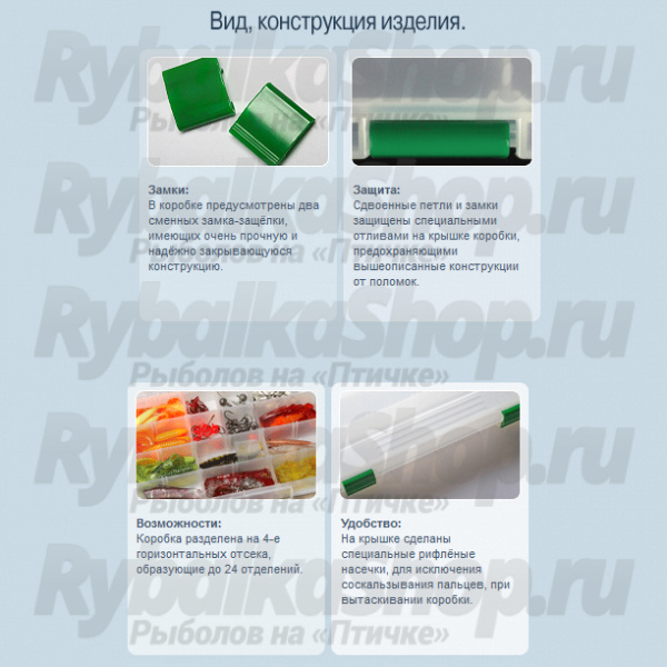 Коробка рыболова FisherBox 250 (255мм x 188мм x 39мм)