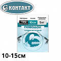 Контакт Nickle Titanium Контакт Nickle Titanium