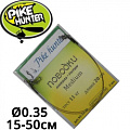 Pike Hunter Medium Pike Hunter Medium