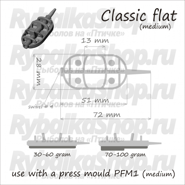 Кормушка Orange Method Classic Flat, 100 гр