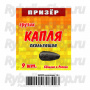 Призёр Грузик "КАПЛЯ" без кембрика вес гр. 10