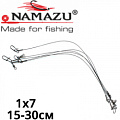Namazu Leader 1х7 Nylon Coated Black Namazu Leader 1х7 Nylon Coated Black