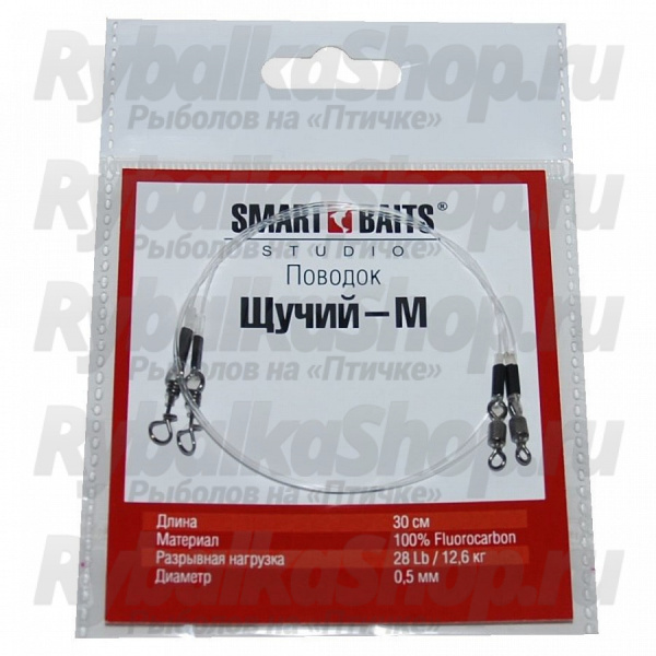 Поводок Smart Baits "Щучий-М", 30см/0,5мм