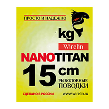 Рыболовные поводки Tagawa NanoTitan CS2-TiN-15-15