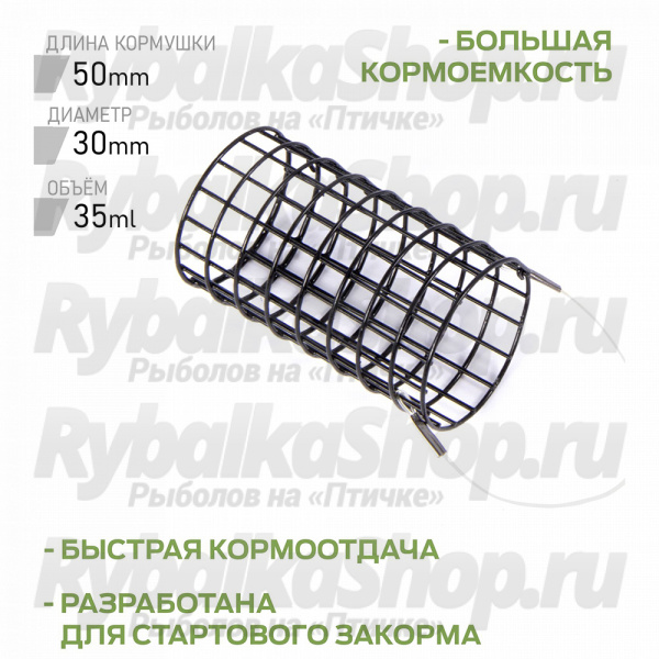 Кормушки закормочные Feeder Concept Start Feeding металлические (30мм 40мм 50мм) 3шт. набор