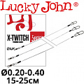 Lucky John Pro Series X-Twitch (LJP73) Lucky John Pro Series X-Twitch (LJP73)