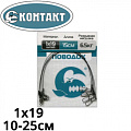 Контакт 1х19 Nylon Coated Контакт 1х19 Nylon Coated