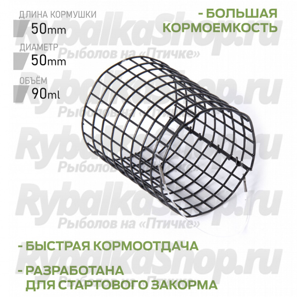 Кормушки закормочные Feeder Concept Start Feeding металлические (30мм 40мм 50мм) 3шт. набор