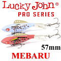 Lucky John Pro Series Mebaru 57мм Lucky John Pro Series Mebaru 57мм