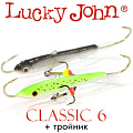 Lucky John Classic 6 + тройник Lucky John Classic 6 + тройник