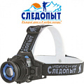 Фонарь "Сибирский Следопыт-Вольт", 1L Фонарь "Сибирский Следопыт-Вольт", 1L