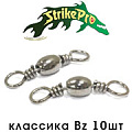 Strike Pro Вертлюг классика Bz 10шт. Strike Pro Вертлюг классика Bz 10шт.