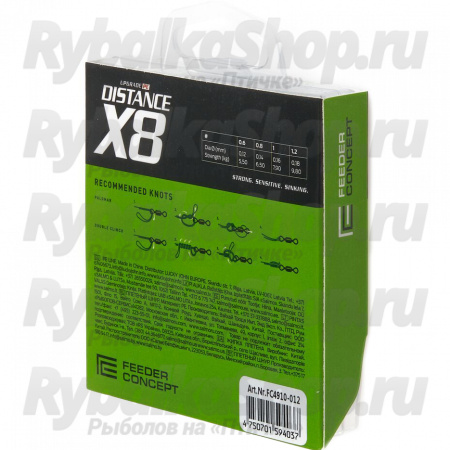 Леска плетеная Feeder Concept Distance х8 Braid Dark Green 150/018
