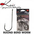Koi Round Bend Worm Koi Round Bend Worm