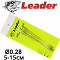 Leader "Ультралайт" Leader "Ультралайт"