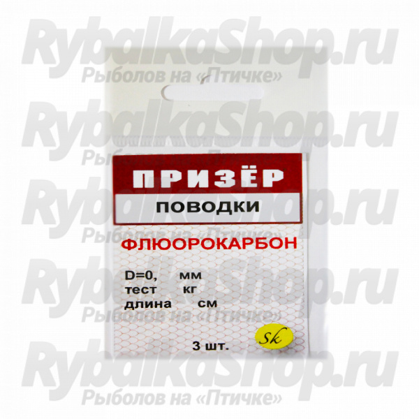 Поводки флюорокарбон Призёр 2 шт. в упаковке. 12кг - 60см